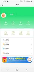 替你送骑手端图1