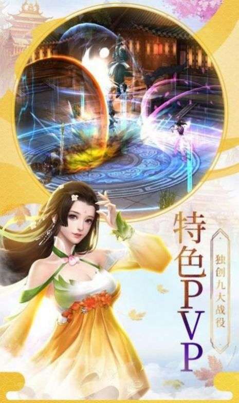 九圣诛天图2