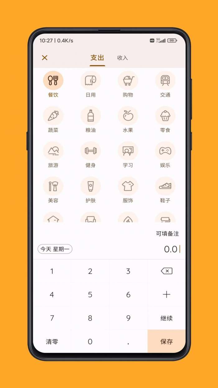 海豚记账图1