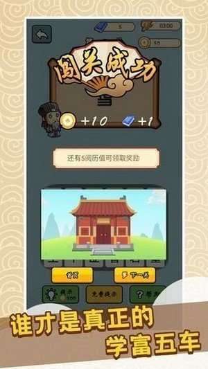 快乐猜成语红包版图1