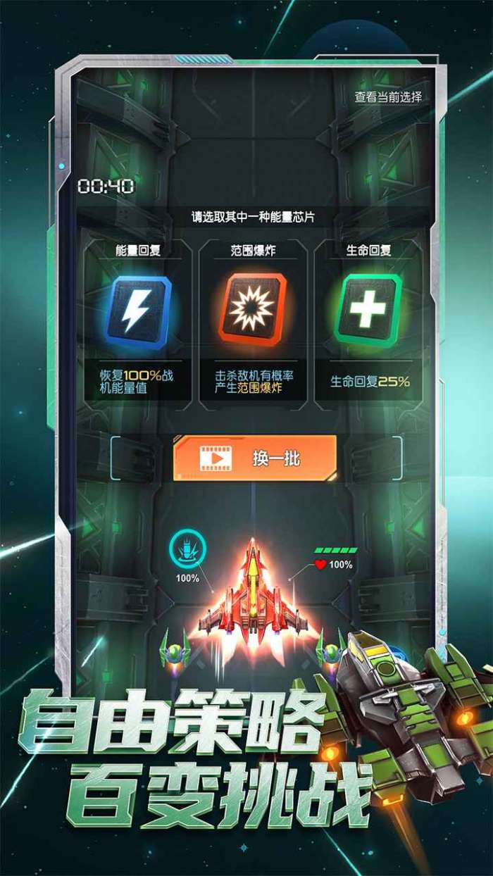 逆空使命无限金币无限钻石无广告图1