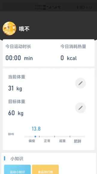 律动健康图4