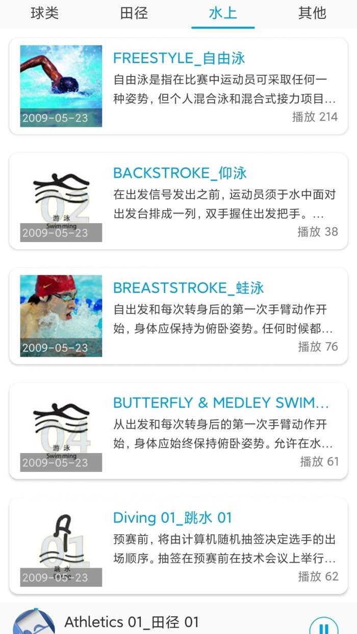 听歌学英文图1