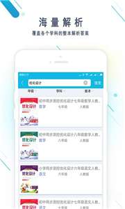 作业精灵辅导图1