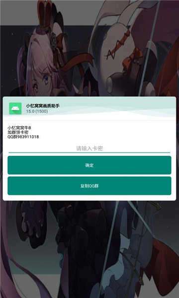 TBA绘制辅助120帧图3