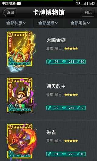 迷你西游正式版图3