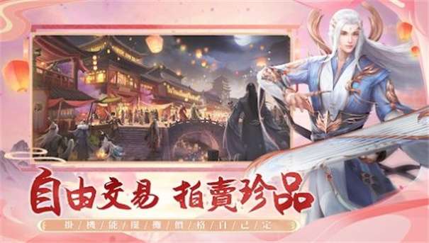 幽梦剑歌行图1