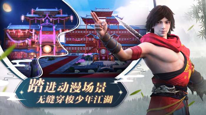 少年九歌行手游图2