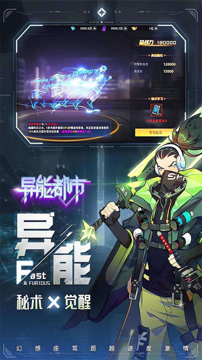 异能都市（0.1折百元免单）图1