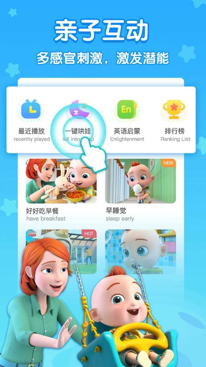 儿歌JoJo图4