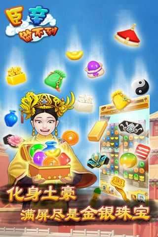 臣妾做不到手游图3