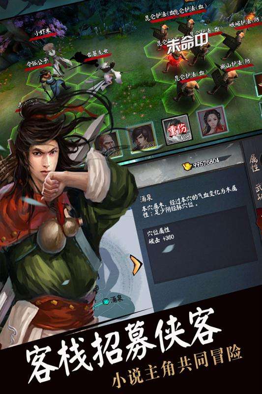 流浪侠客九游版图5