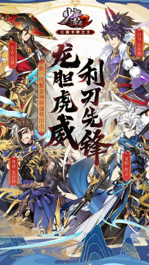 少年三国志2无限资源版图1