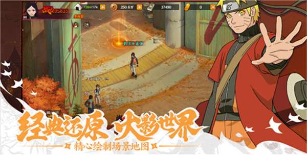 大战忍者村图3