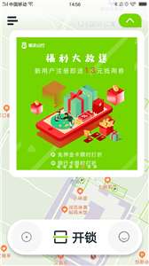 喵走出行图2