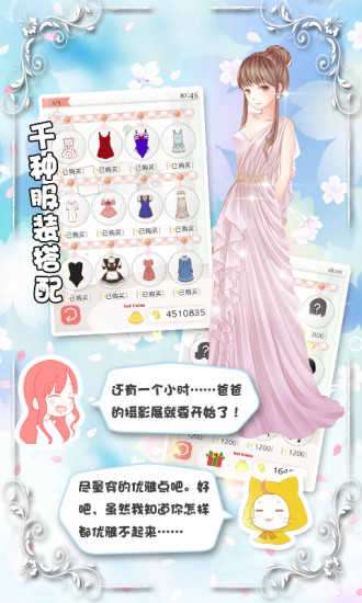 暖暖的换装物语无限金币版图2