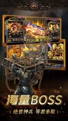 超变高爆版传世巅峰图2