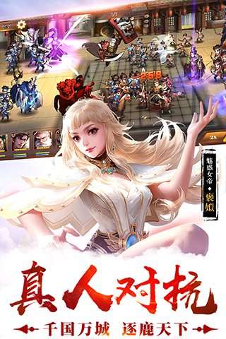 荣耀战国特别版图1