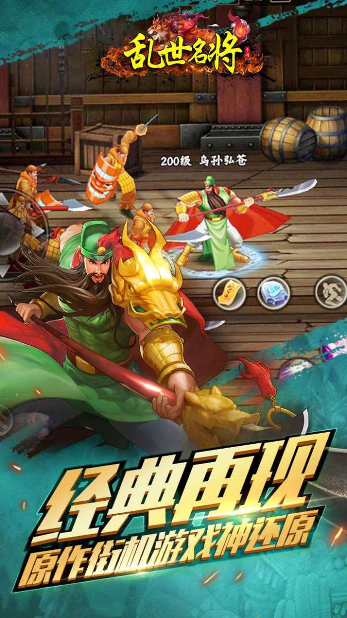 乱世名将（6.8W元宝上线领）-BT图4