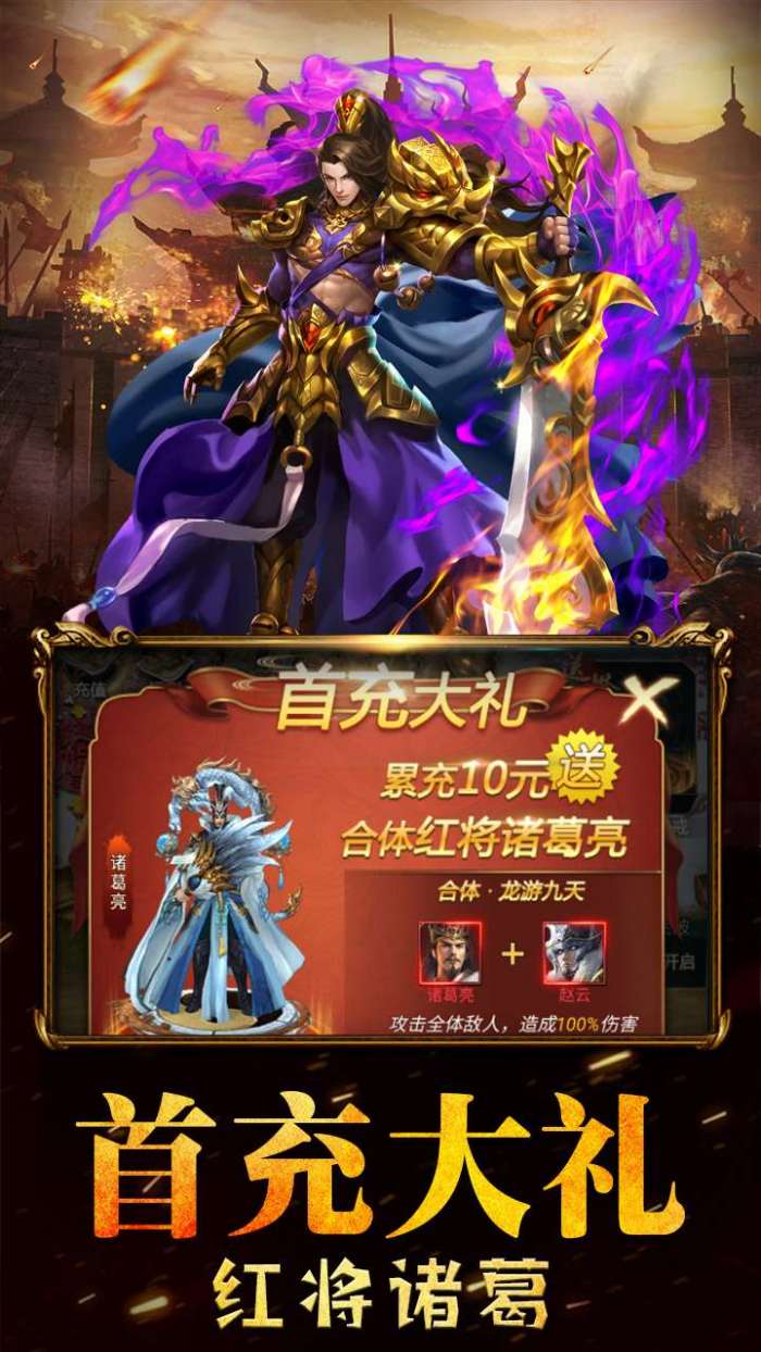 凤舞三国（上线送红将）图2