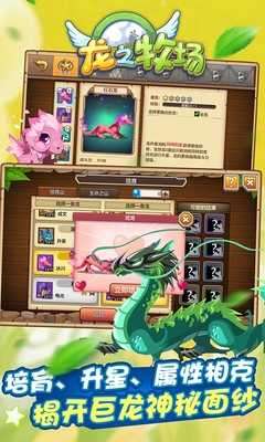 龙之牧场内置修改器图1