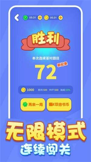 魔法汉字图2