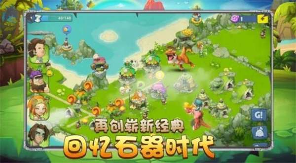 石器天空1.82复刻版图1