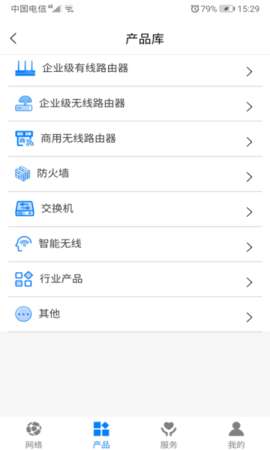 艾网络图1