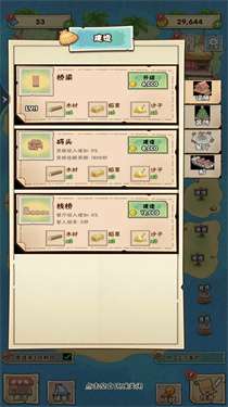 和奶奶的田园生活图2
