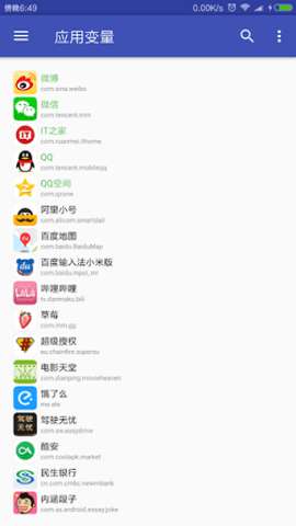 应用变量图3