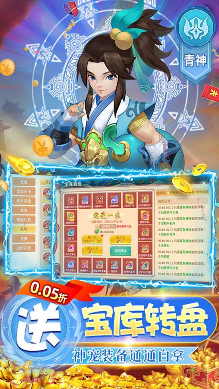 萌将春秋OL（无限制0.05折）图5