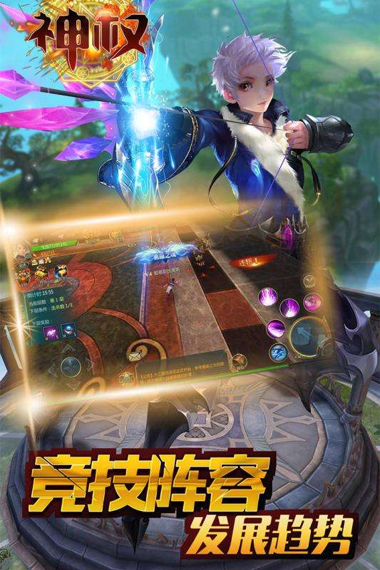神权永恒手游图4