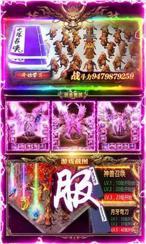 武圣传奇之风云再起图4