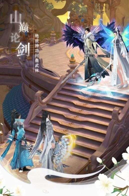 名扬天下仙梦绮缘图3