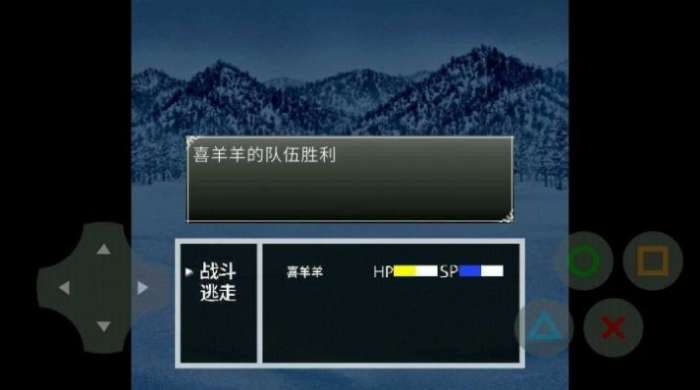 喜羊羊与灰太狼之转折游戏官方手机版图3