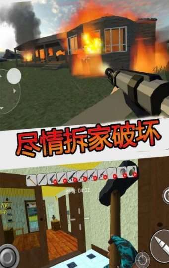 疯狂房屋破坏者图3