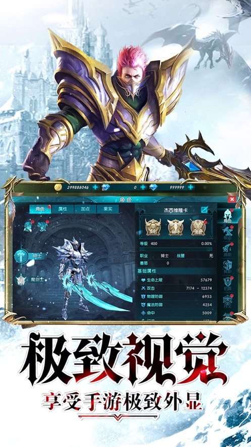 奇迹世界2手游图3