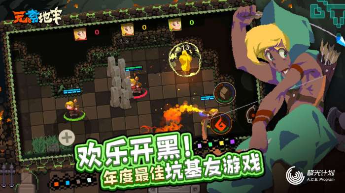 元素地牢体验服图1