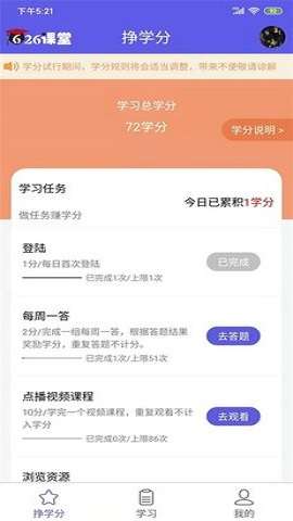 626课堂图3