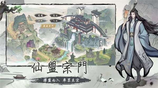 全民修仙寻仙2图1