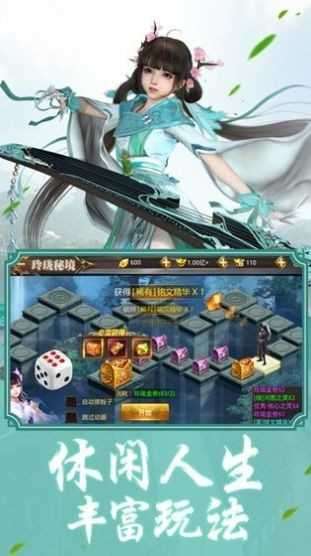 剑玲珑世外青丘图4