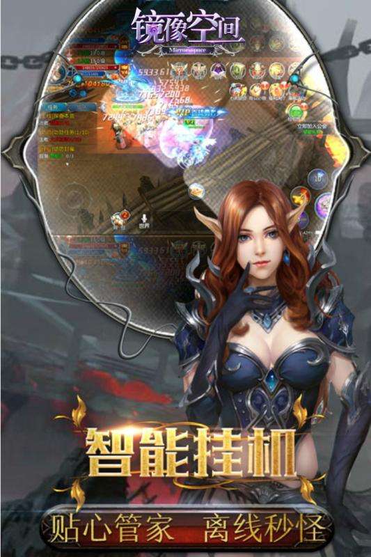 镜像空间安卓版图5