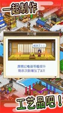 大江户物语图2