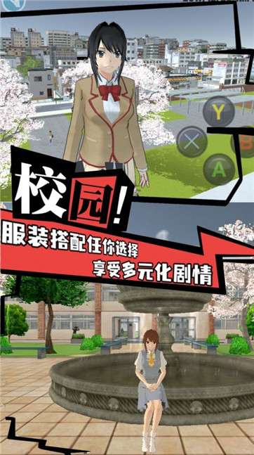 模拟大学人生图4