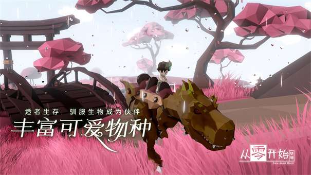 从零开始梦境体验服图3