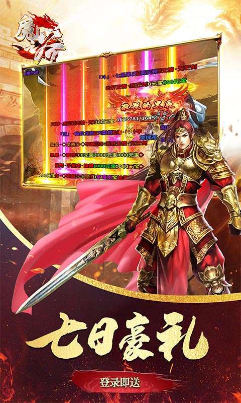魔之谷（疯狂无限刀）图3