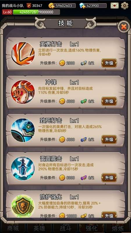 英雄爱挂机图3