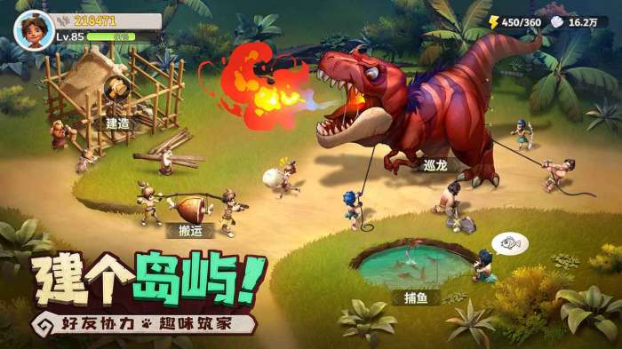最后的原始人手游图2