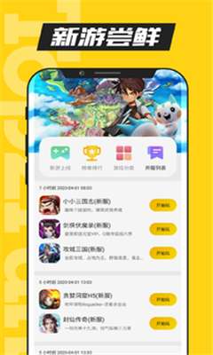 TFun游戏盒子图3