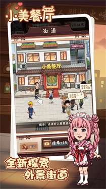 小美餐厅图1